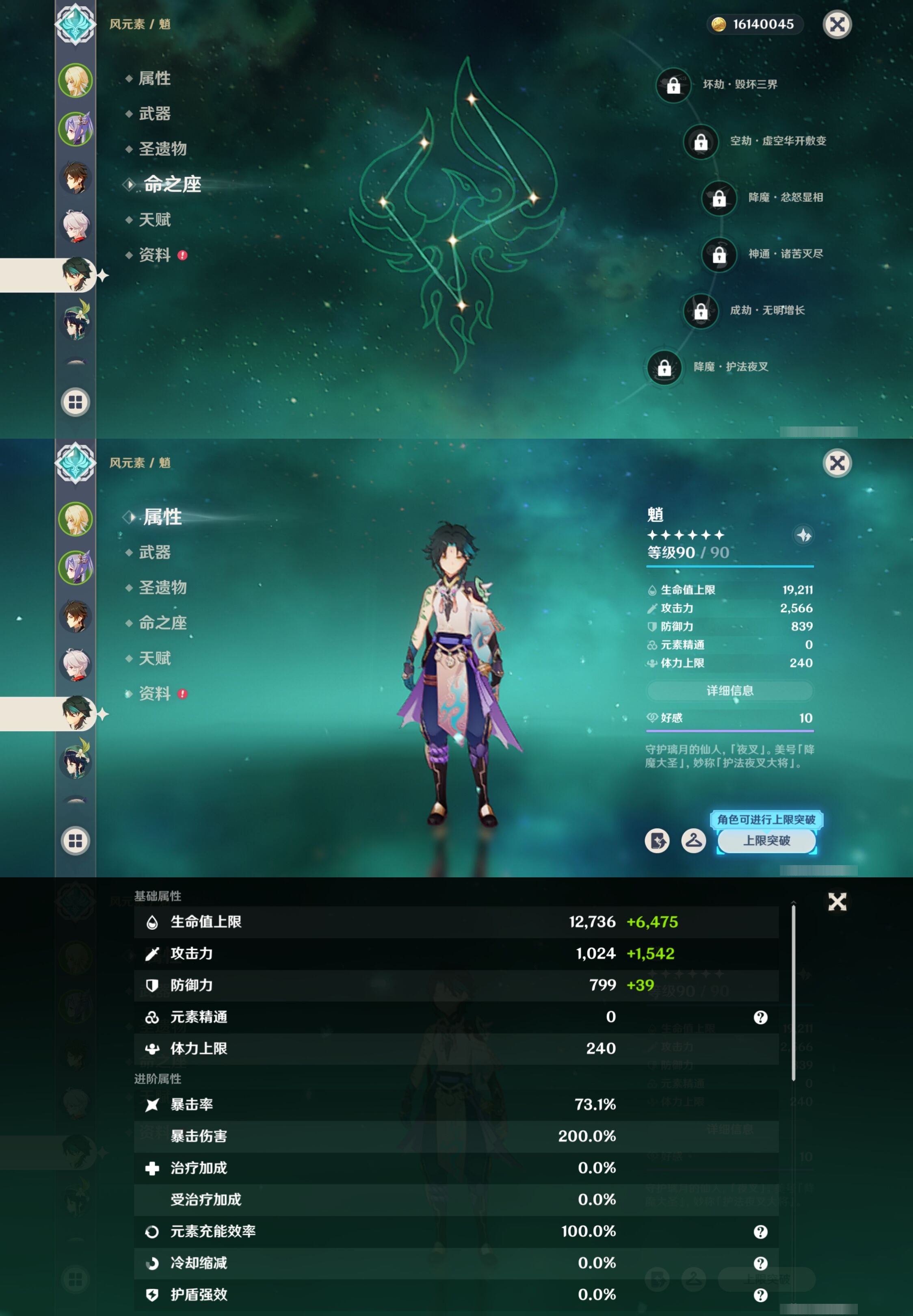 YSMK317008原神账号详情图12