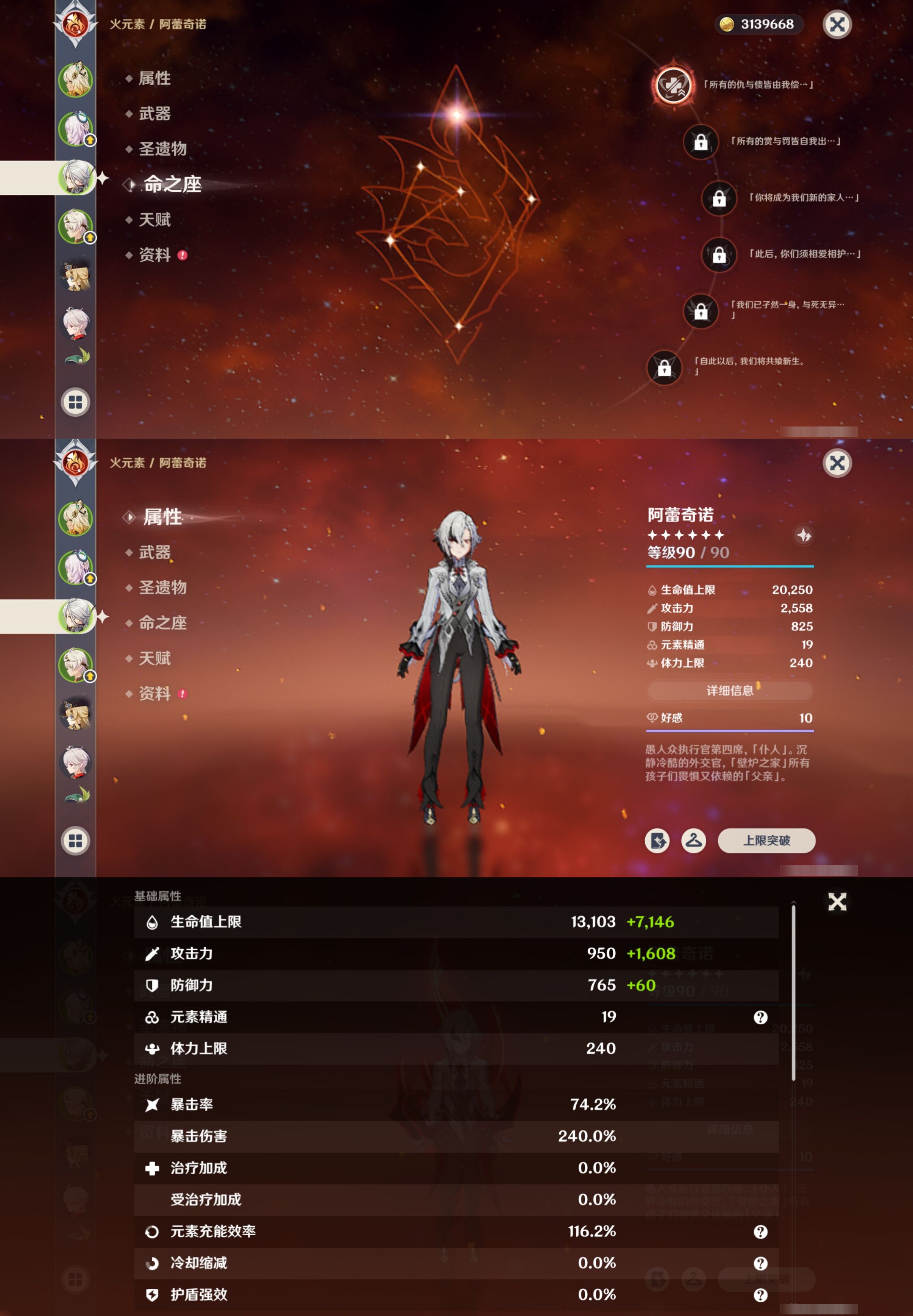 YSMK317009原神账号详情图11