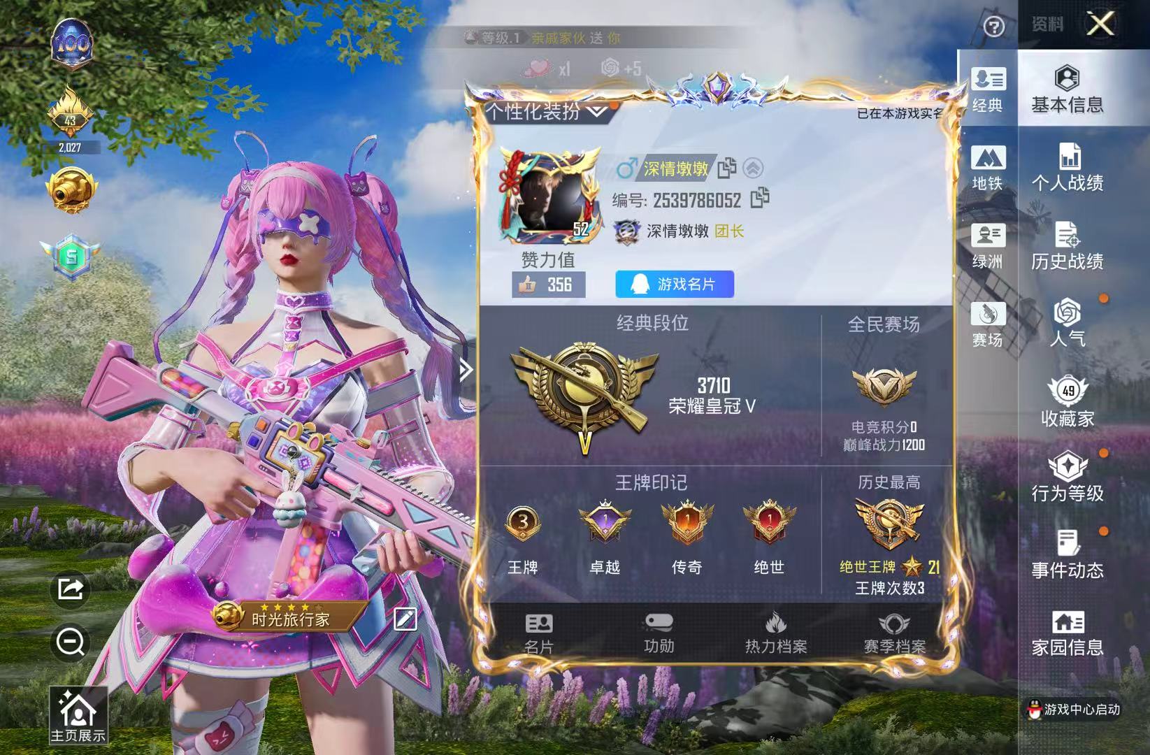 HPSJ3453708和平精英账号详情图2