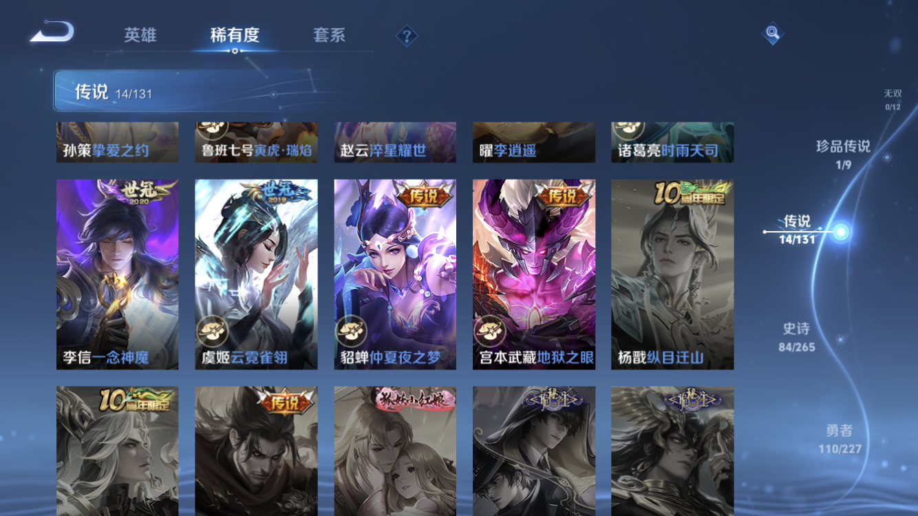 WZZM3477598王者荣耀账号详情图15 WZZM3477598王者荣耀账号详情图15