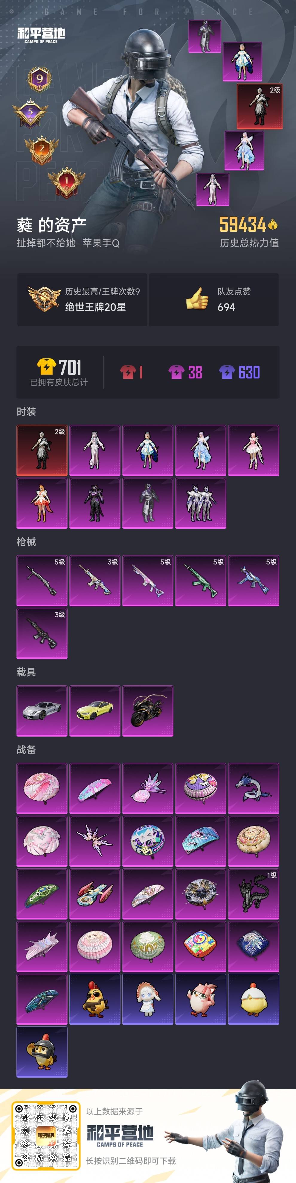 HPCMW49848和平精英账号详情图3