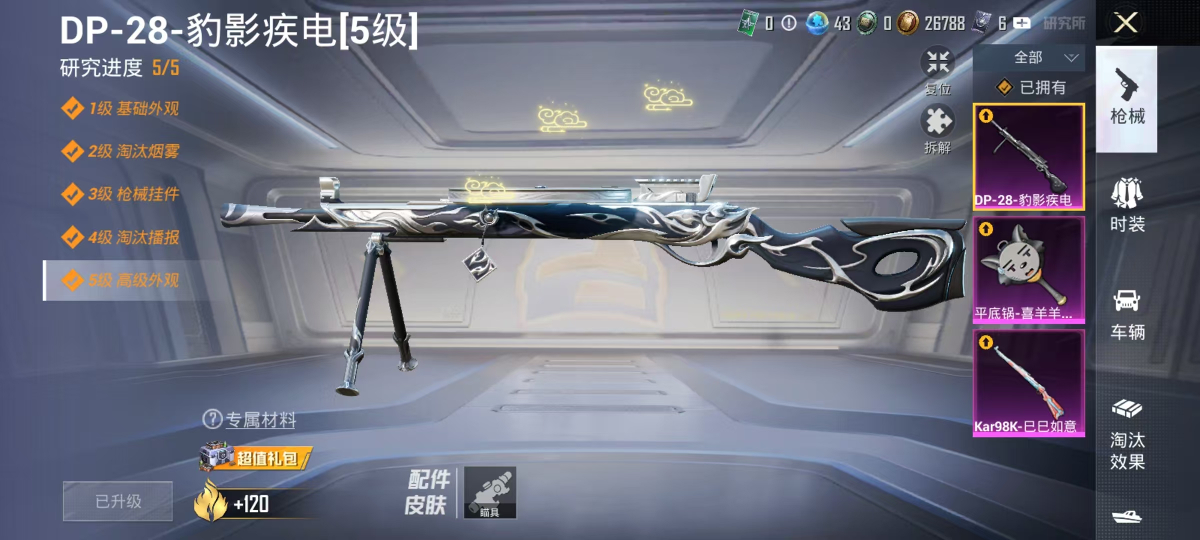 HPZM41331和平精英账号详情图3