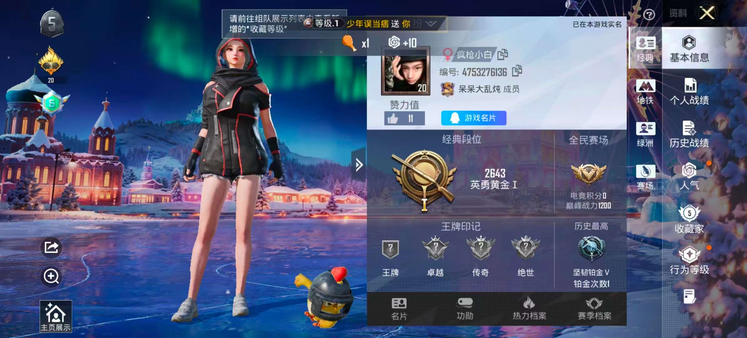 HPSJ3450343和平精英账号详情图2