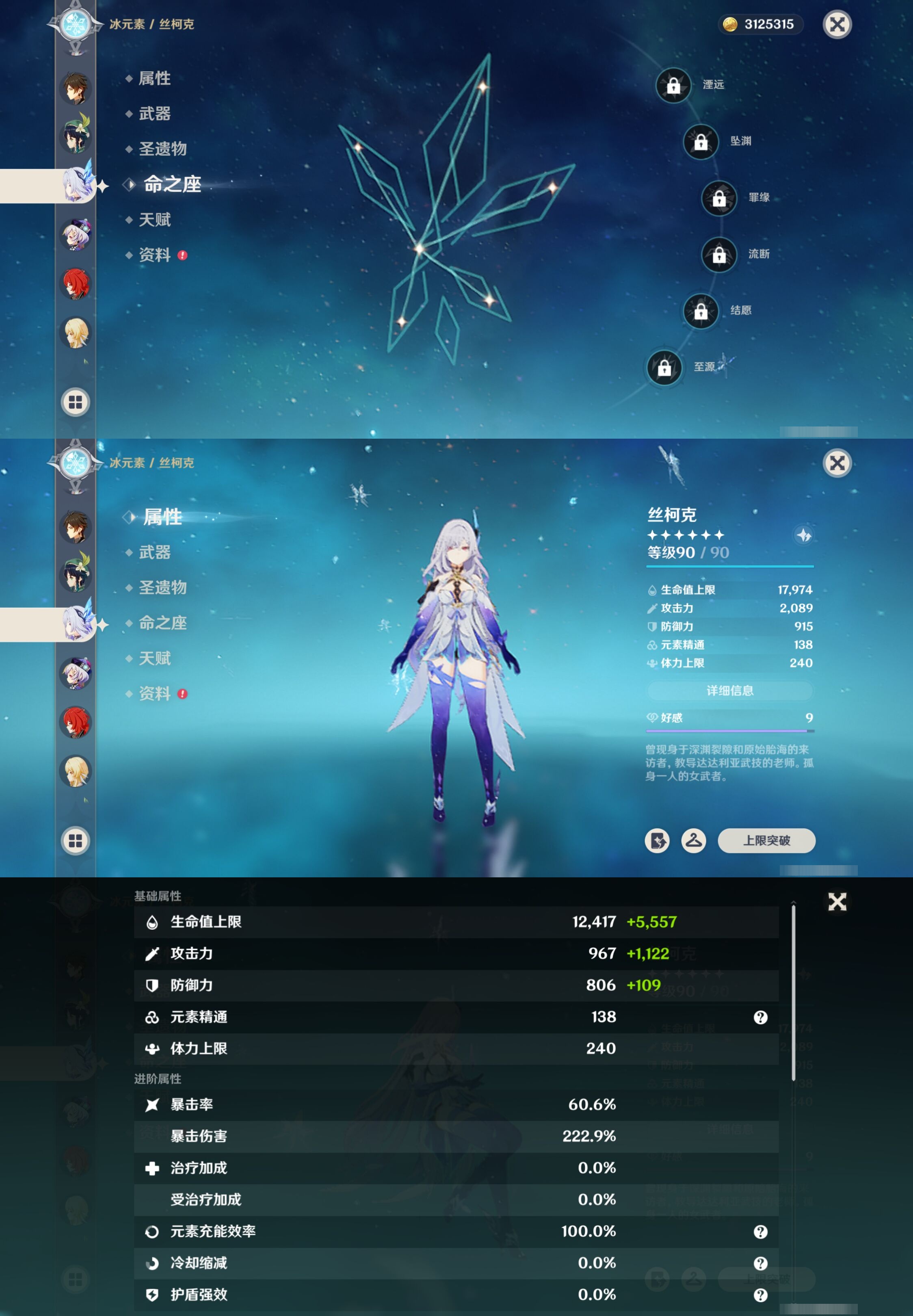 YSMK317011原神账号详情图16