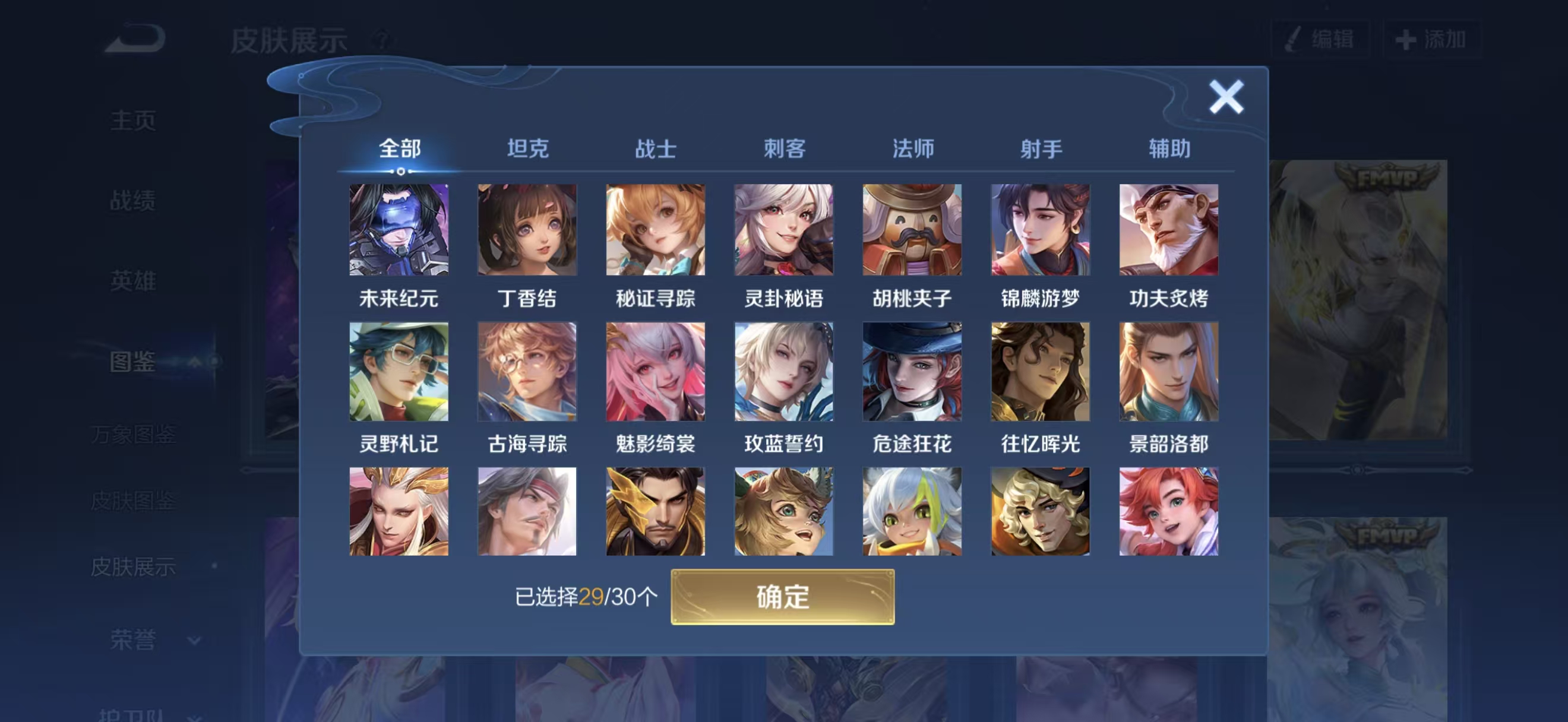 WZCMW3474490王者荣耀账号详情图9