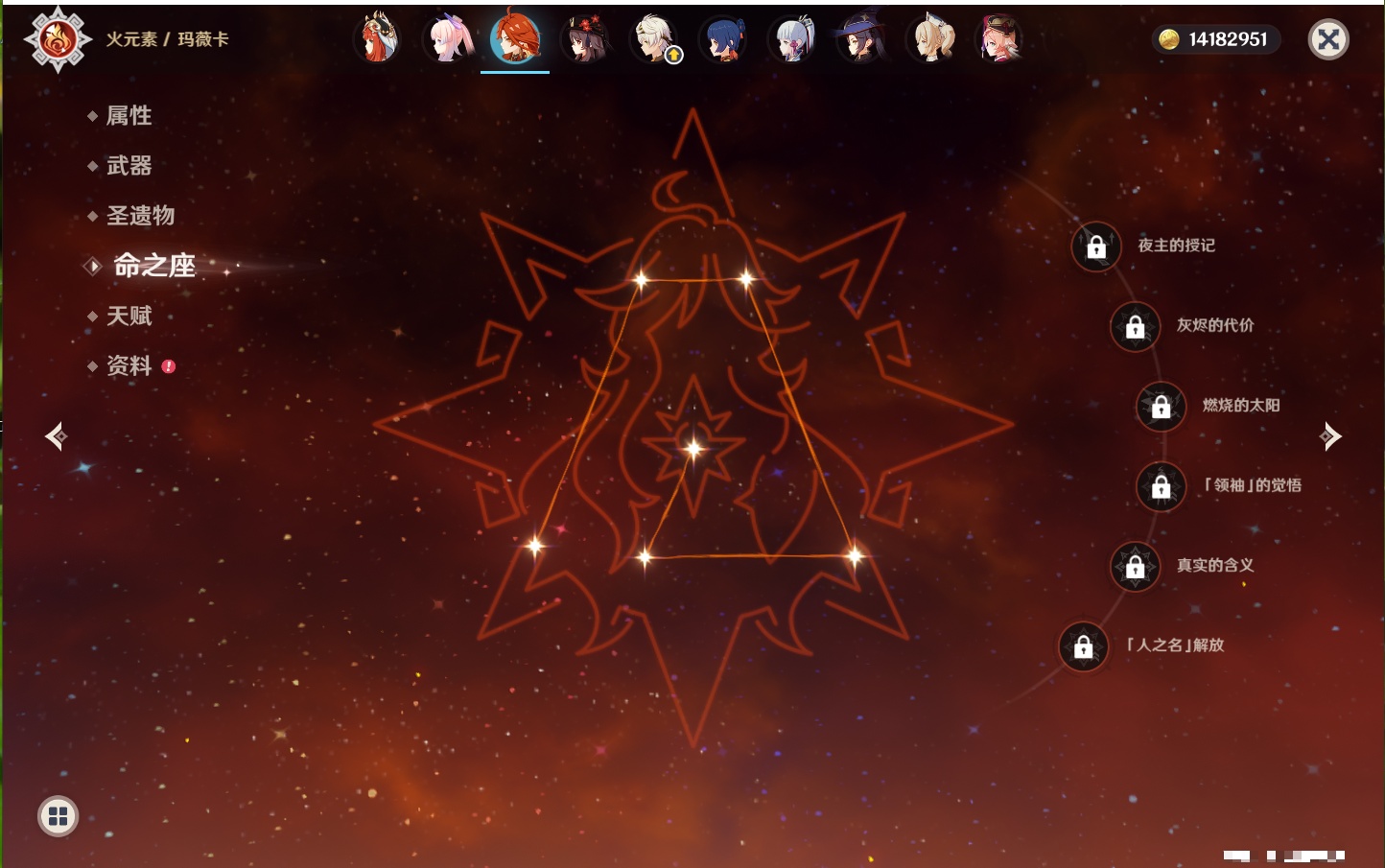 YSMK317006原神账号详情图10