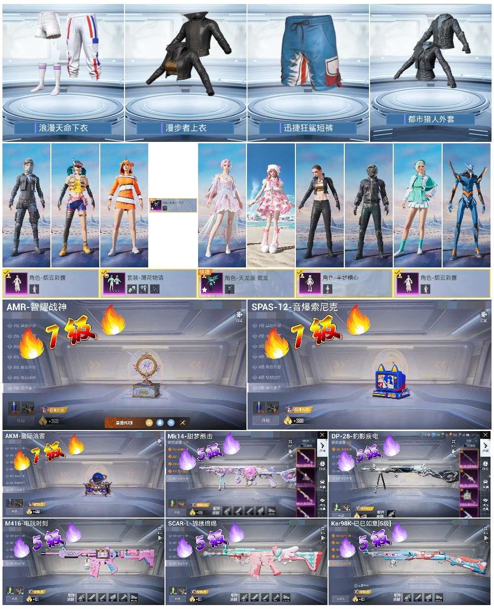 HPSJ3453644和平精英账号详情图2