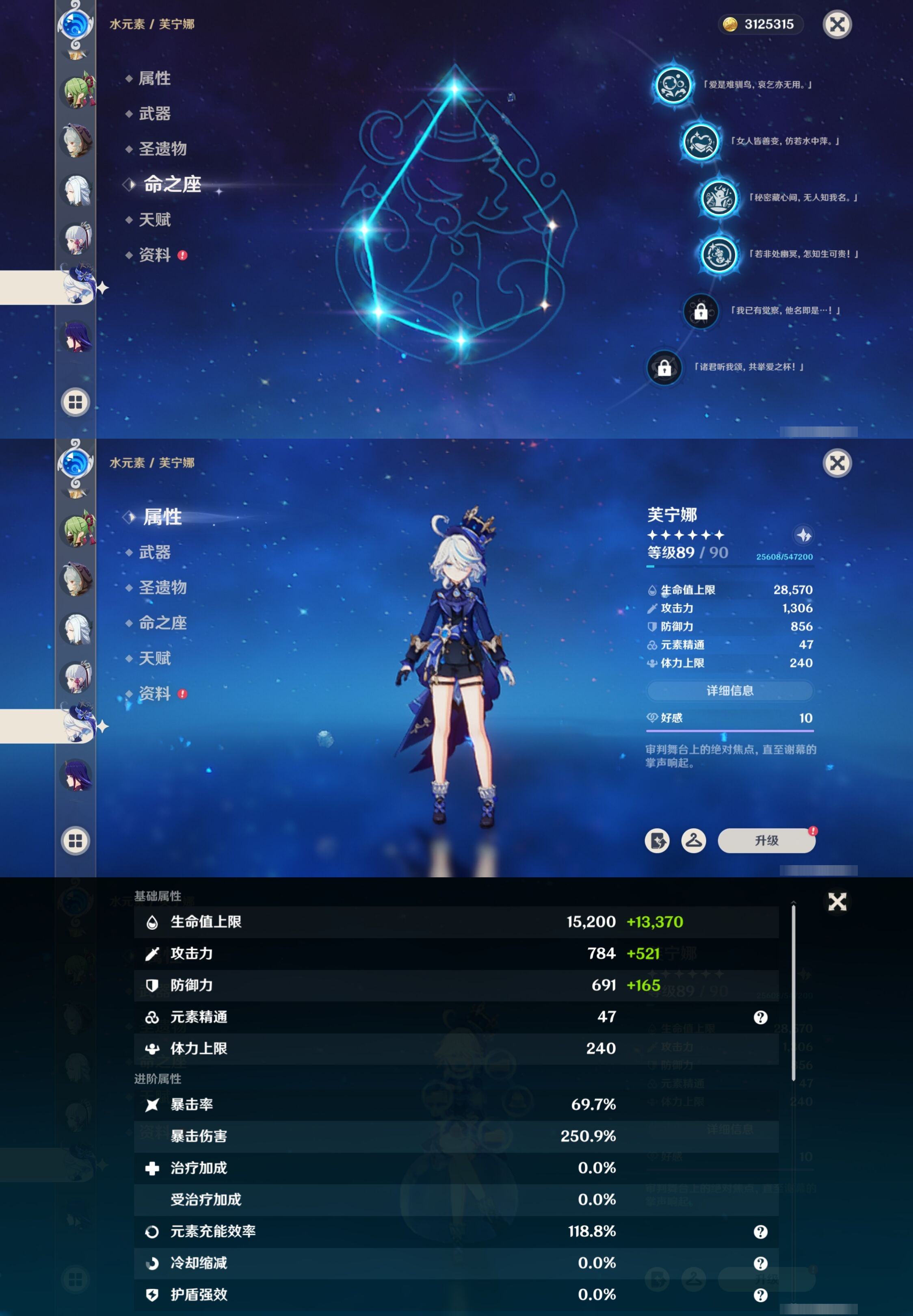 YSMK317011原神账号详情图21