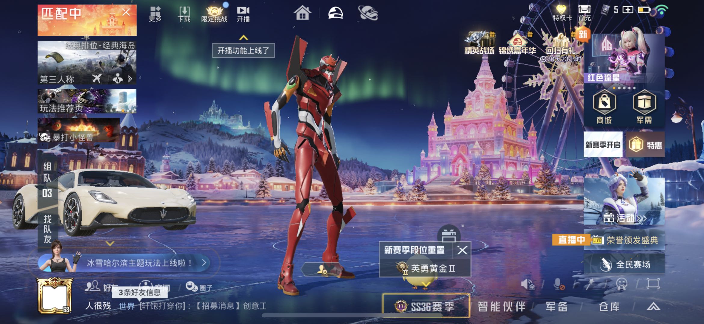 HPSJ3450328和平精英账号详情图3