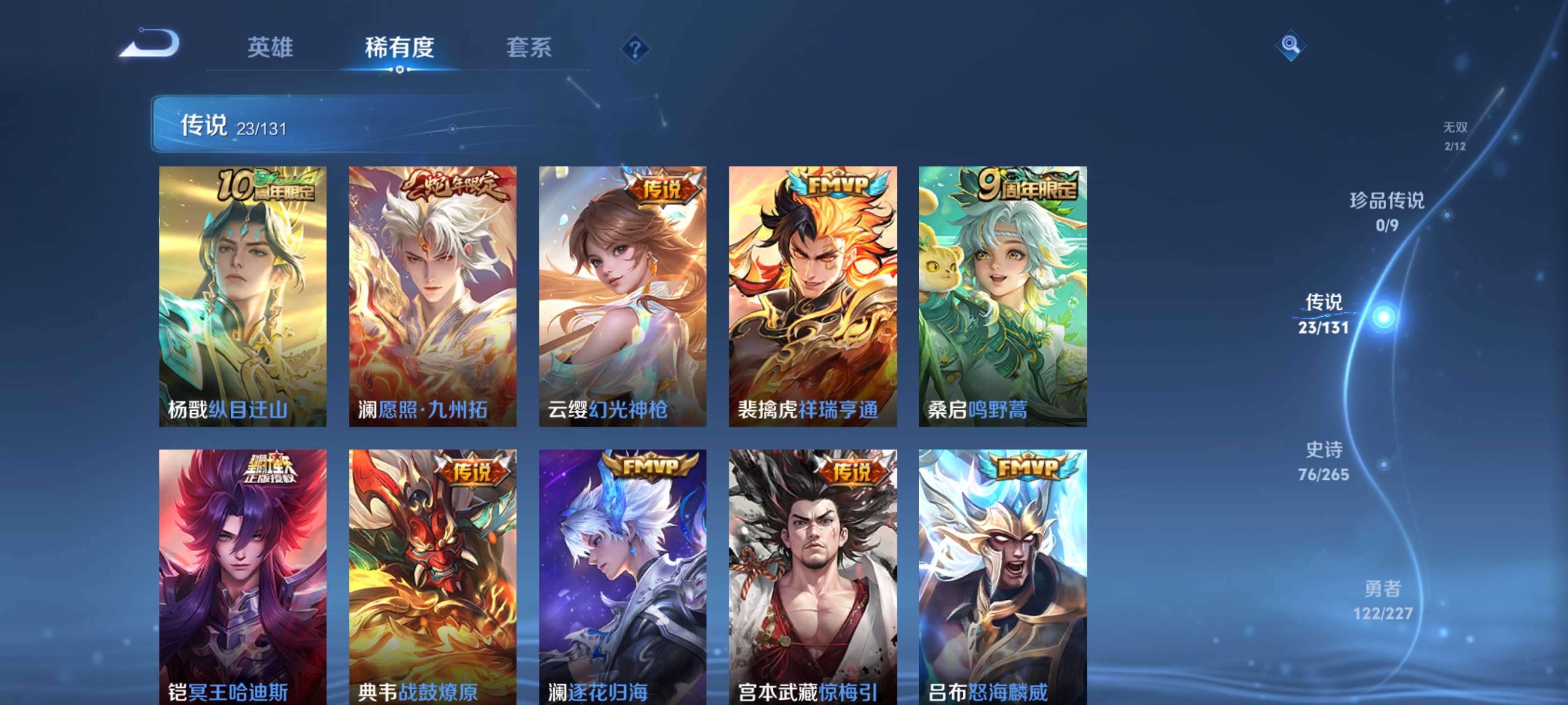 WZZM42907王者荣耀账号详情图8