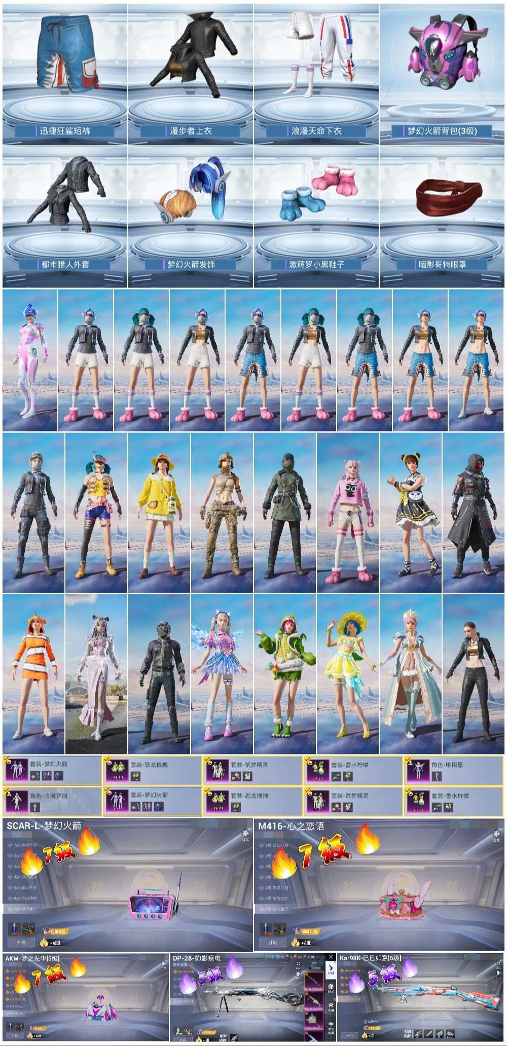 HPSJ3453720和平精英账号详情图3