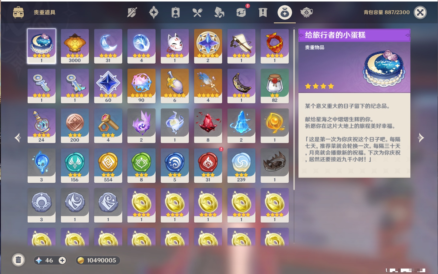 YSMK317005原神账号详情图11