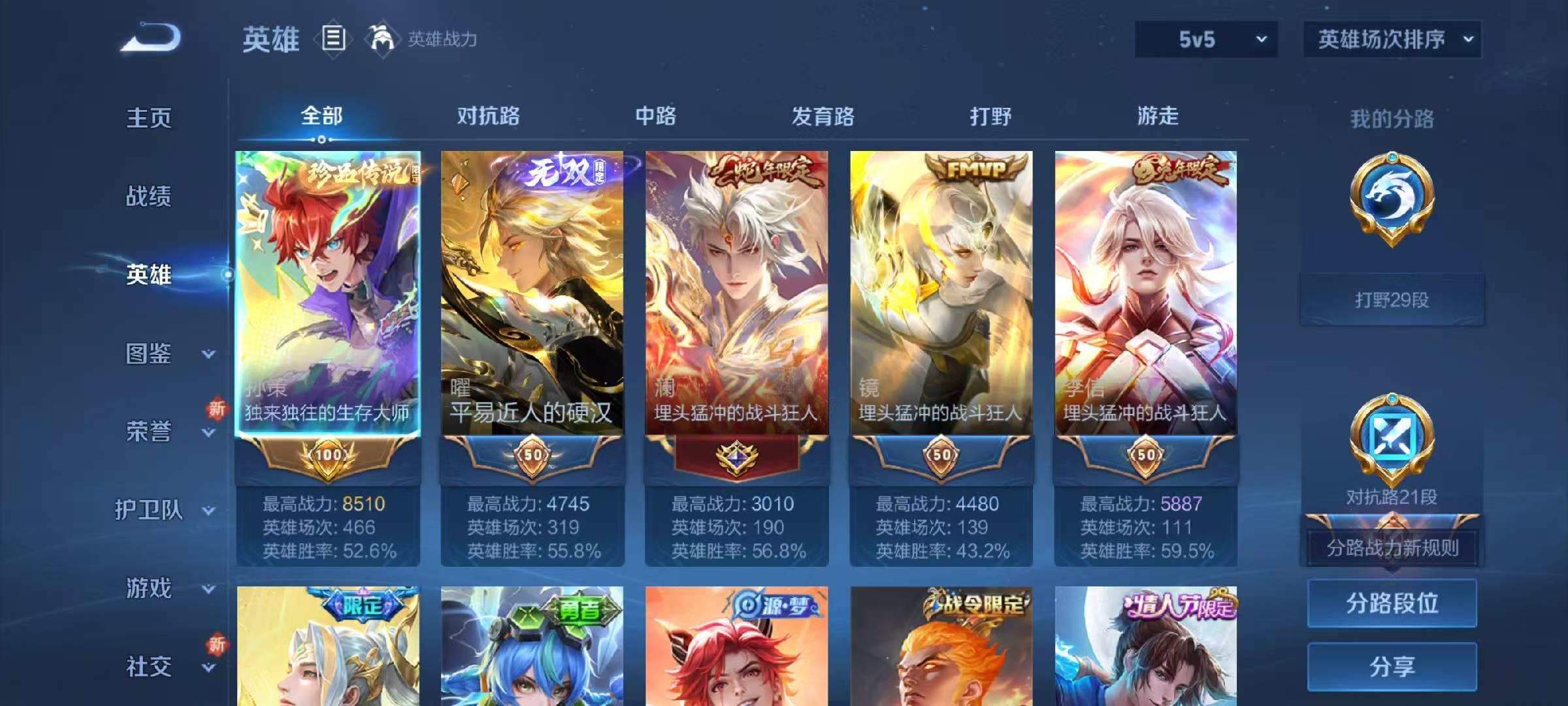 WZCMW416023王者荣耀账号详情图4