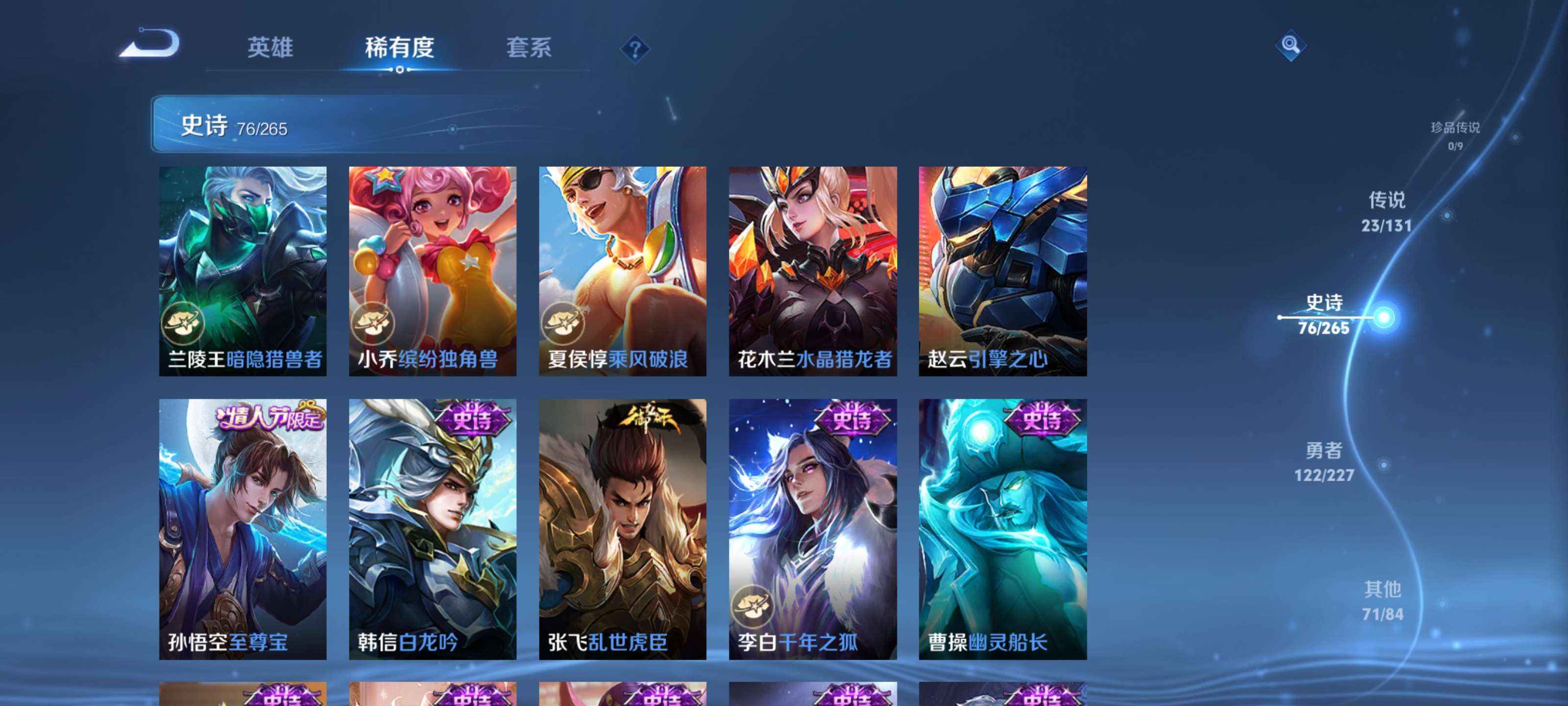 WZZM42907王者荣耀账号详情图16