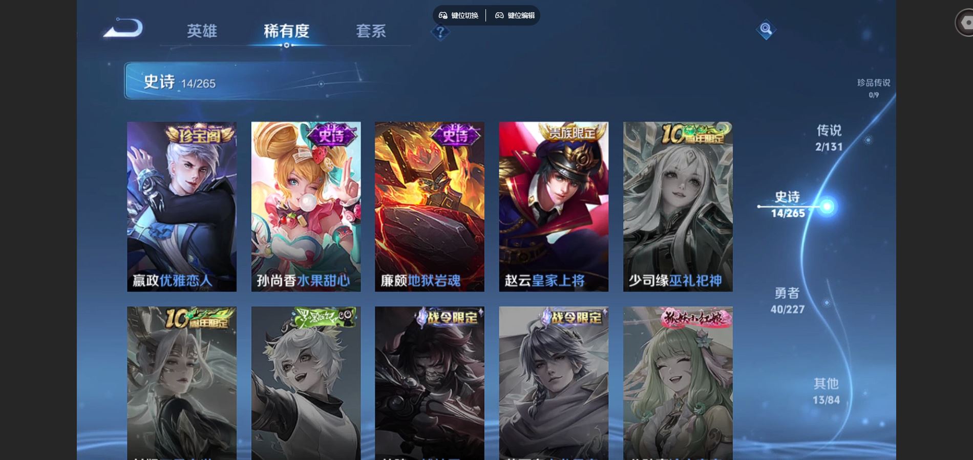 WZCMW425071王者荣耀账号详情图8 WZCMW425071王者荣耀账号详情图8