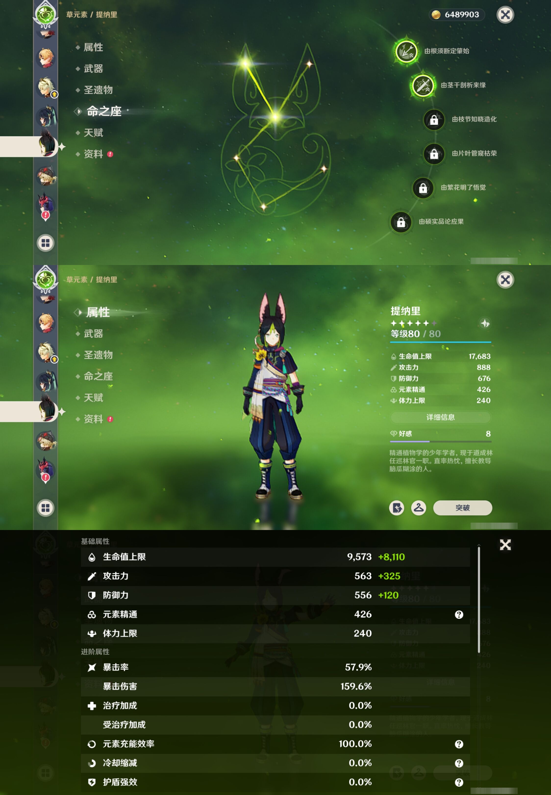 YSMK317010原神账号详情图21