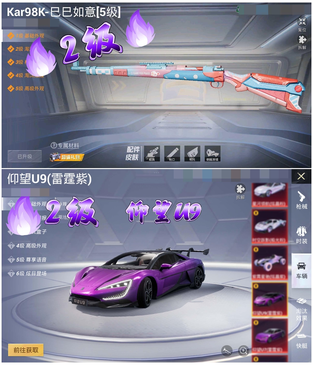 HPSJ3453663和平精英账号详情图2