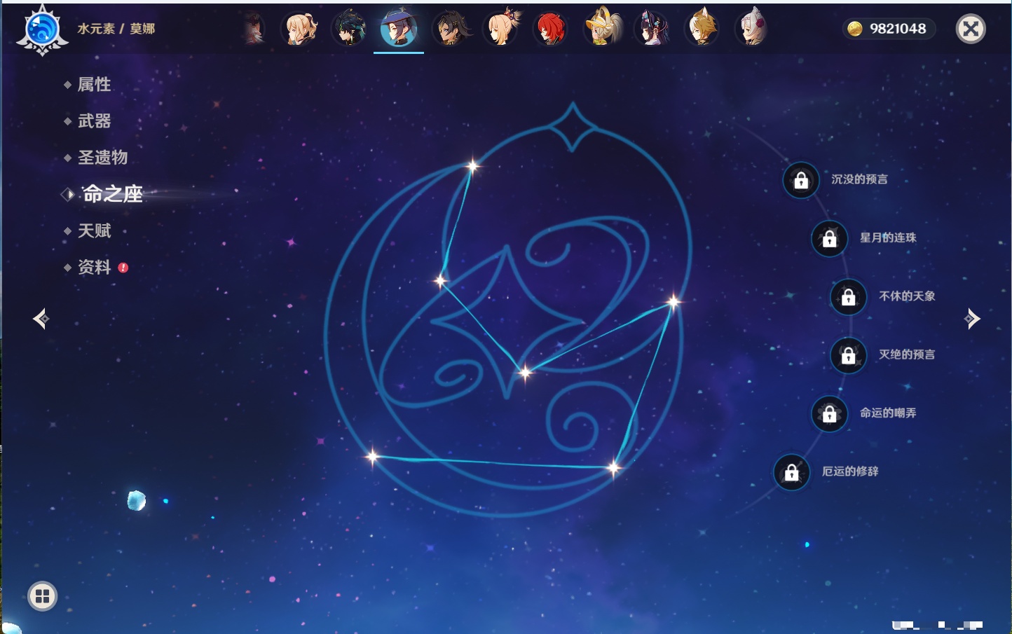 YSMK317004原神账号详情图42