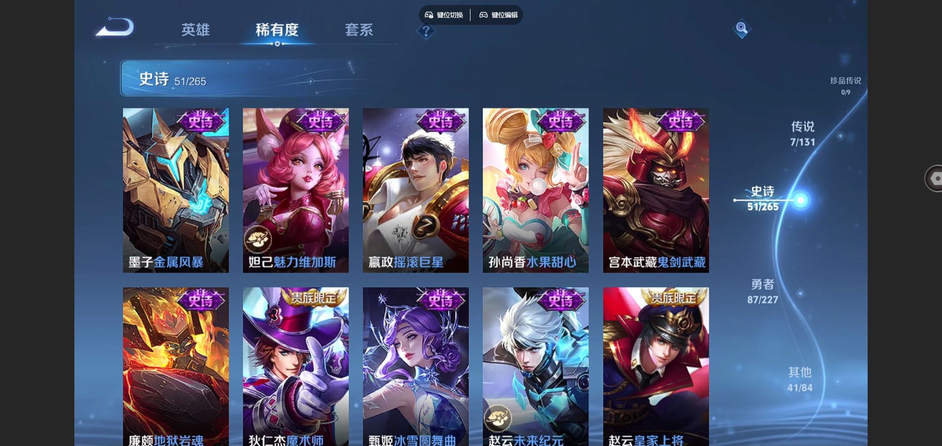 WZCMW425052王者荣耀账号详情图11