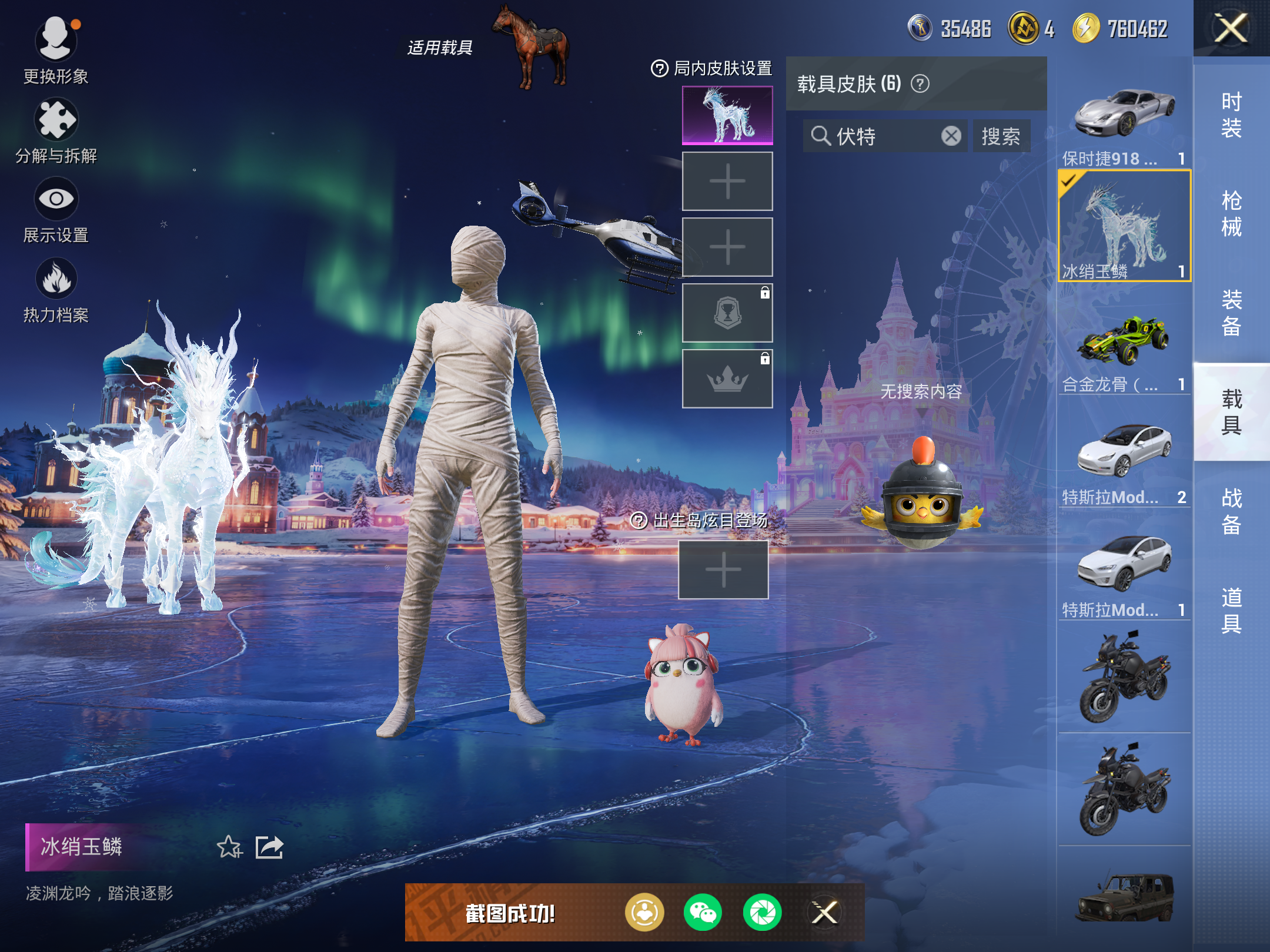 HPCMW414563和平精英账号详情图18