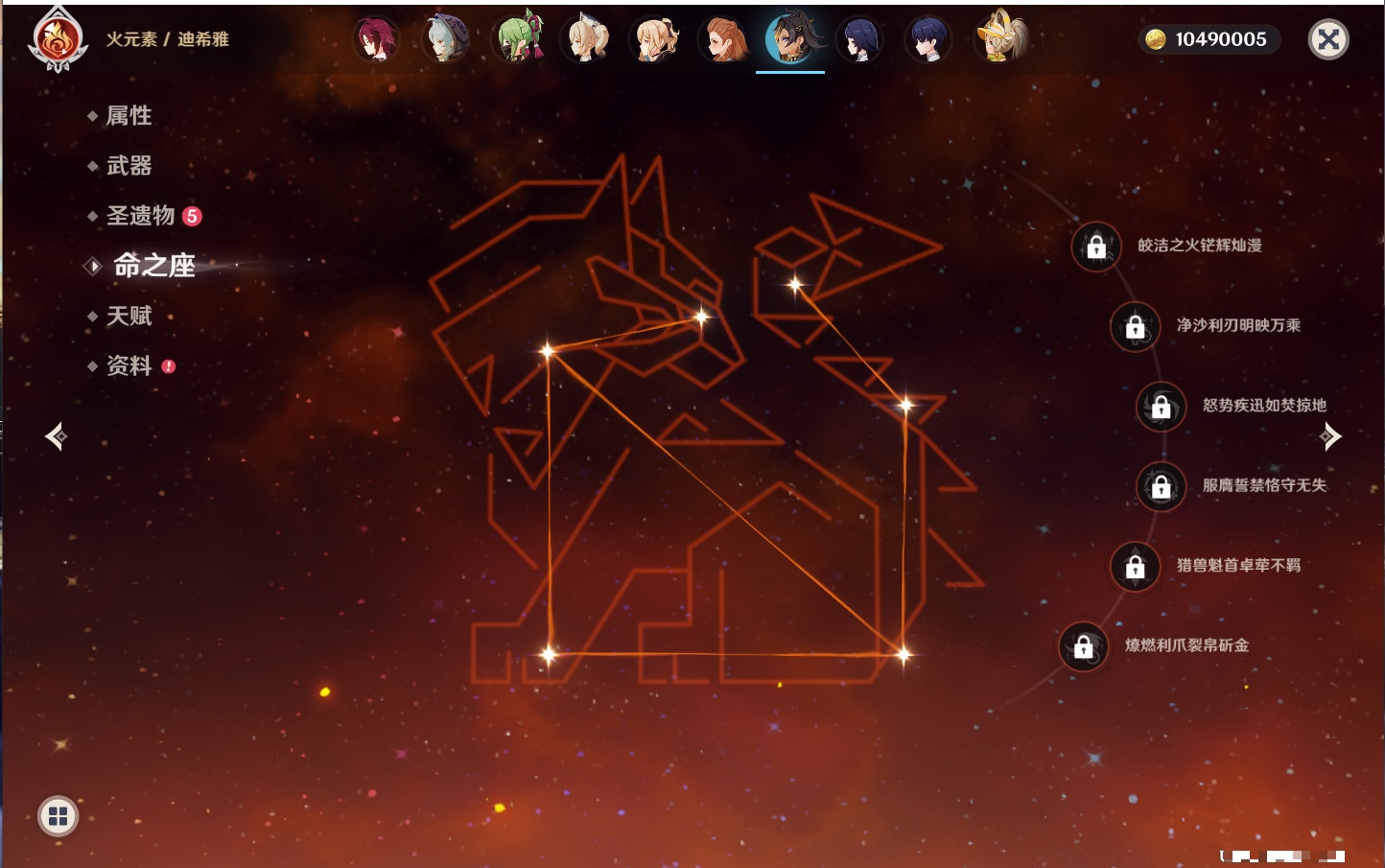 YSMK317005原神账号详情图57