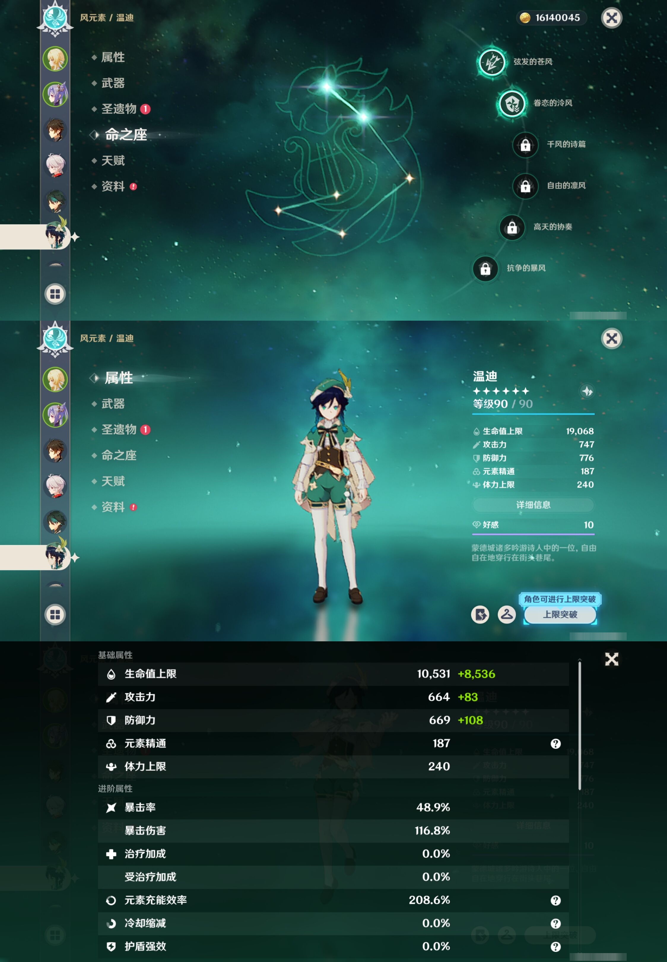 YSMK317008原神账号详情图13