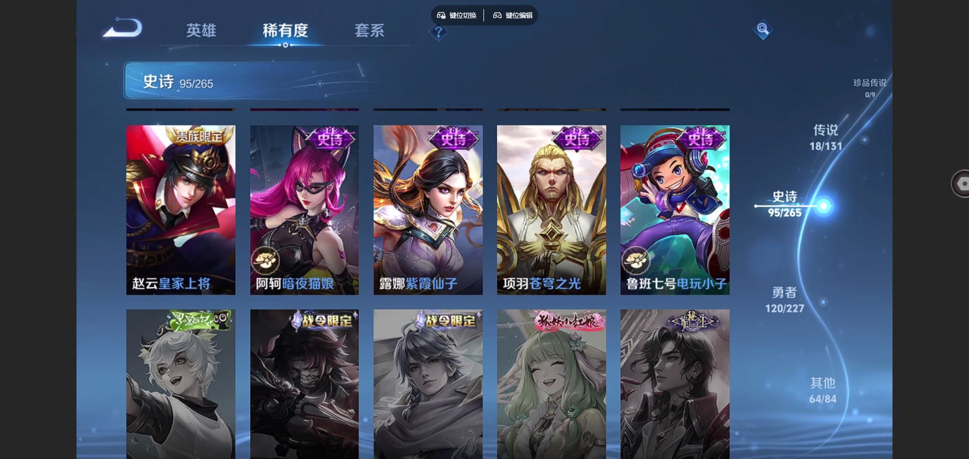 WZCMW425067王者荣耀账号详情图18