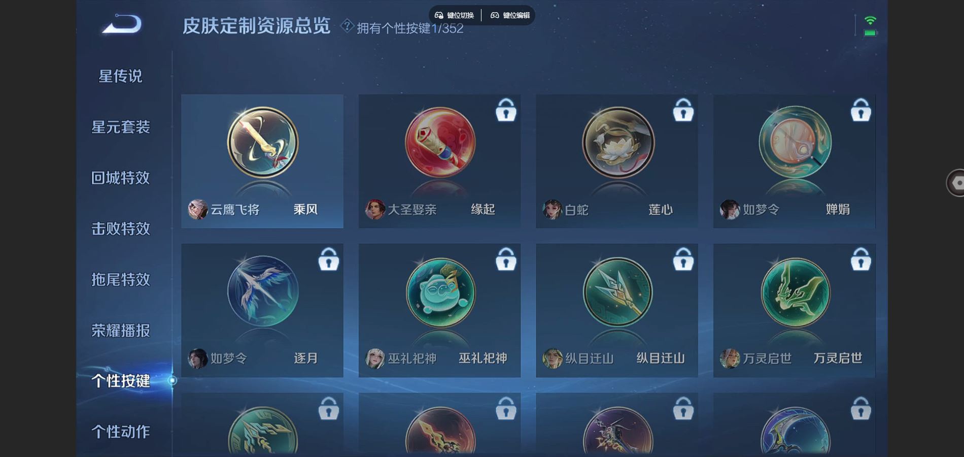 WZCMW425052王者荣耀账号详情图14