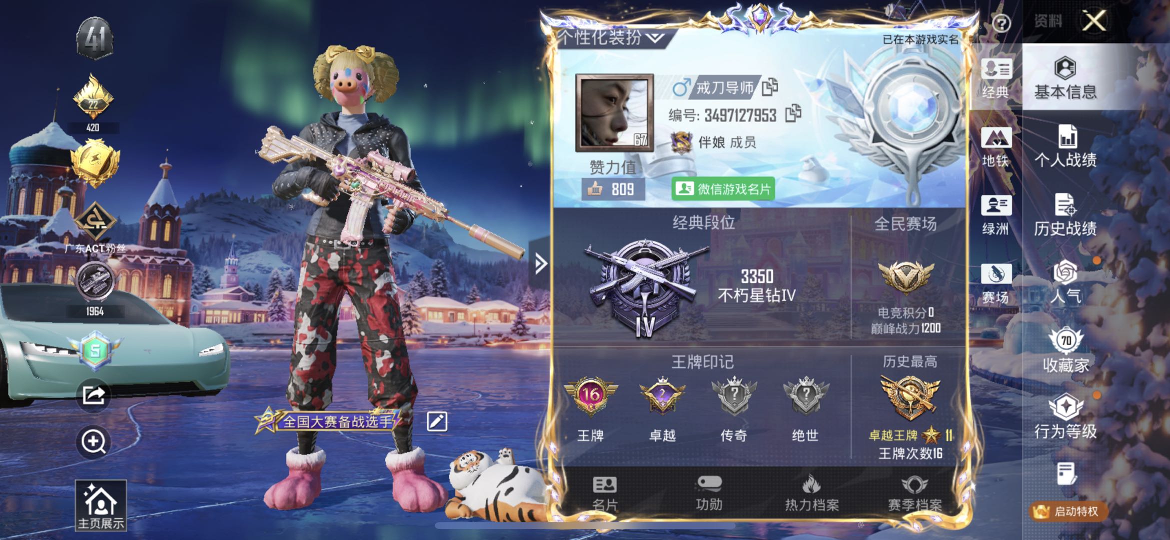 HPSJ3450330和平精英账号详情图3 HPSJ3450330和平精英账号详情图3