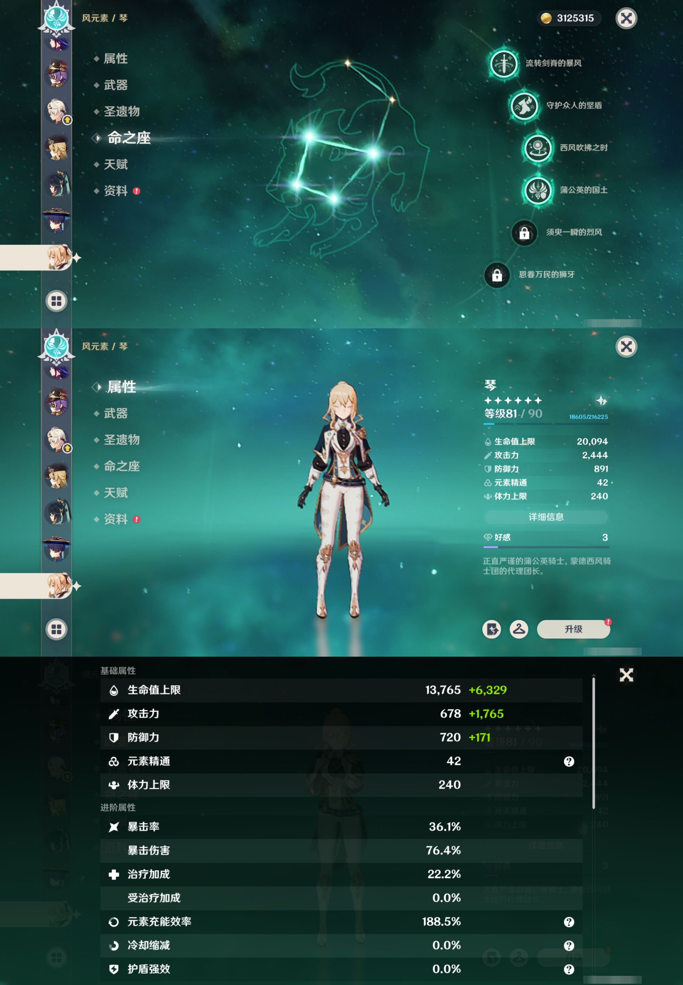 YSMK317011原神账号详情图26