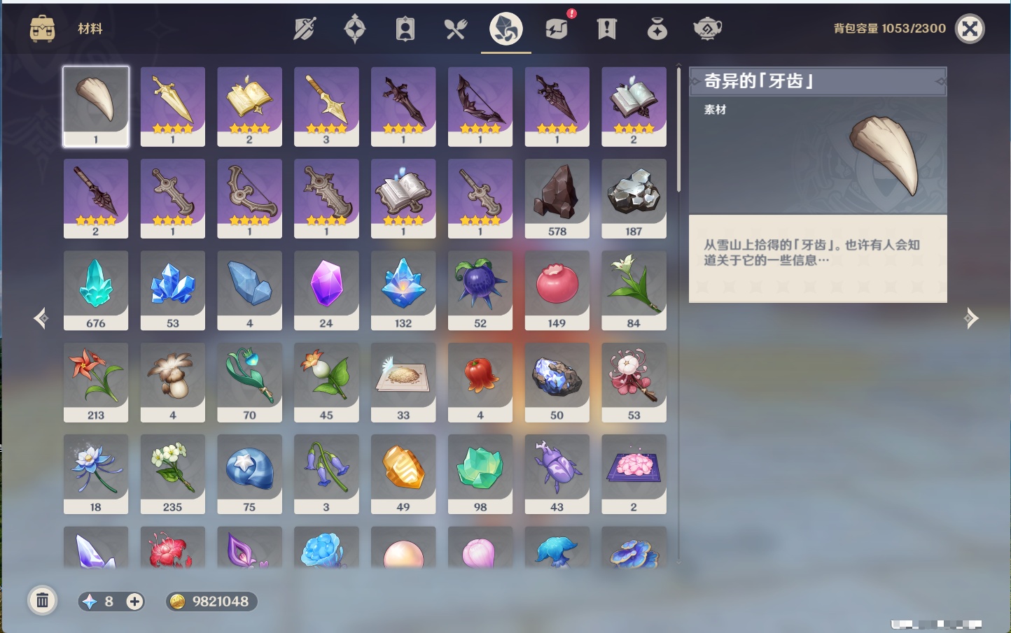 YSMK317004原神账号详情图38