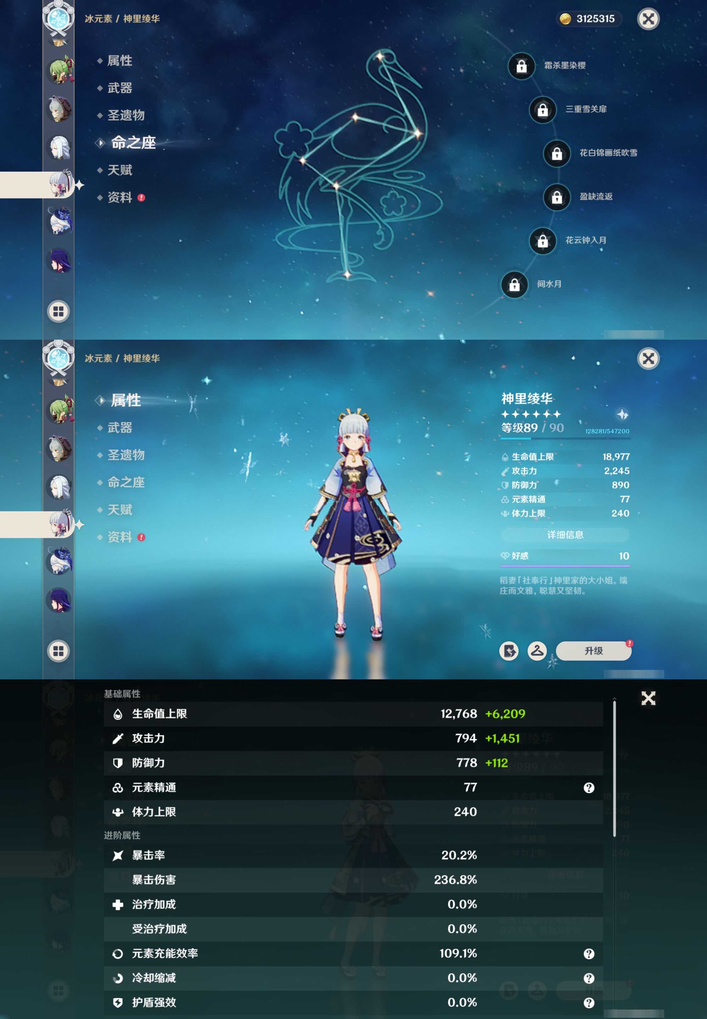 YSMK317011原神账号详情图20