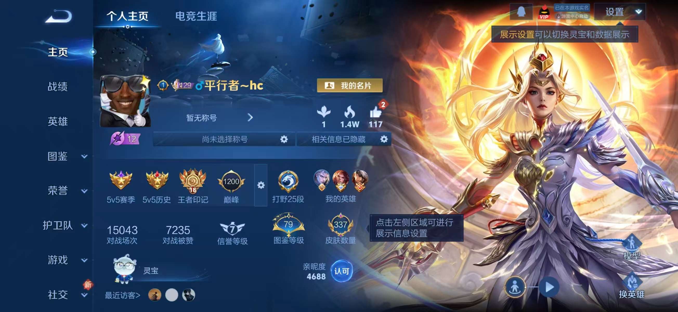 WZCMW416032王者荣耀账号详情图2 WZCMW416032王者荣耀账号详情图2