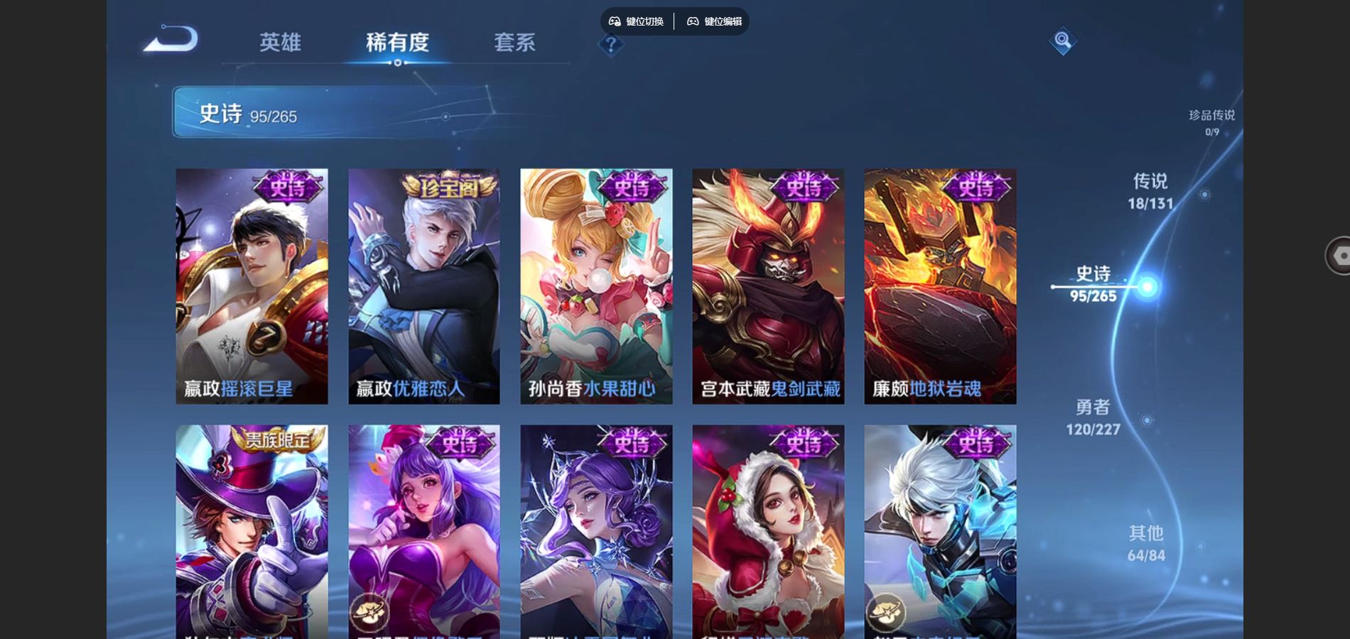 WZCMW425067王者荣耀账号详情图17