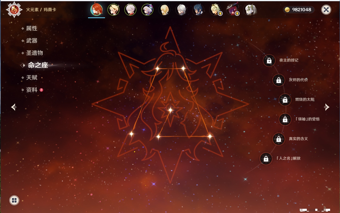 YSMK317004原神账号详情图10