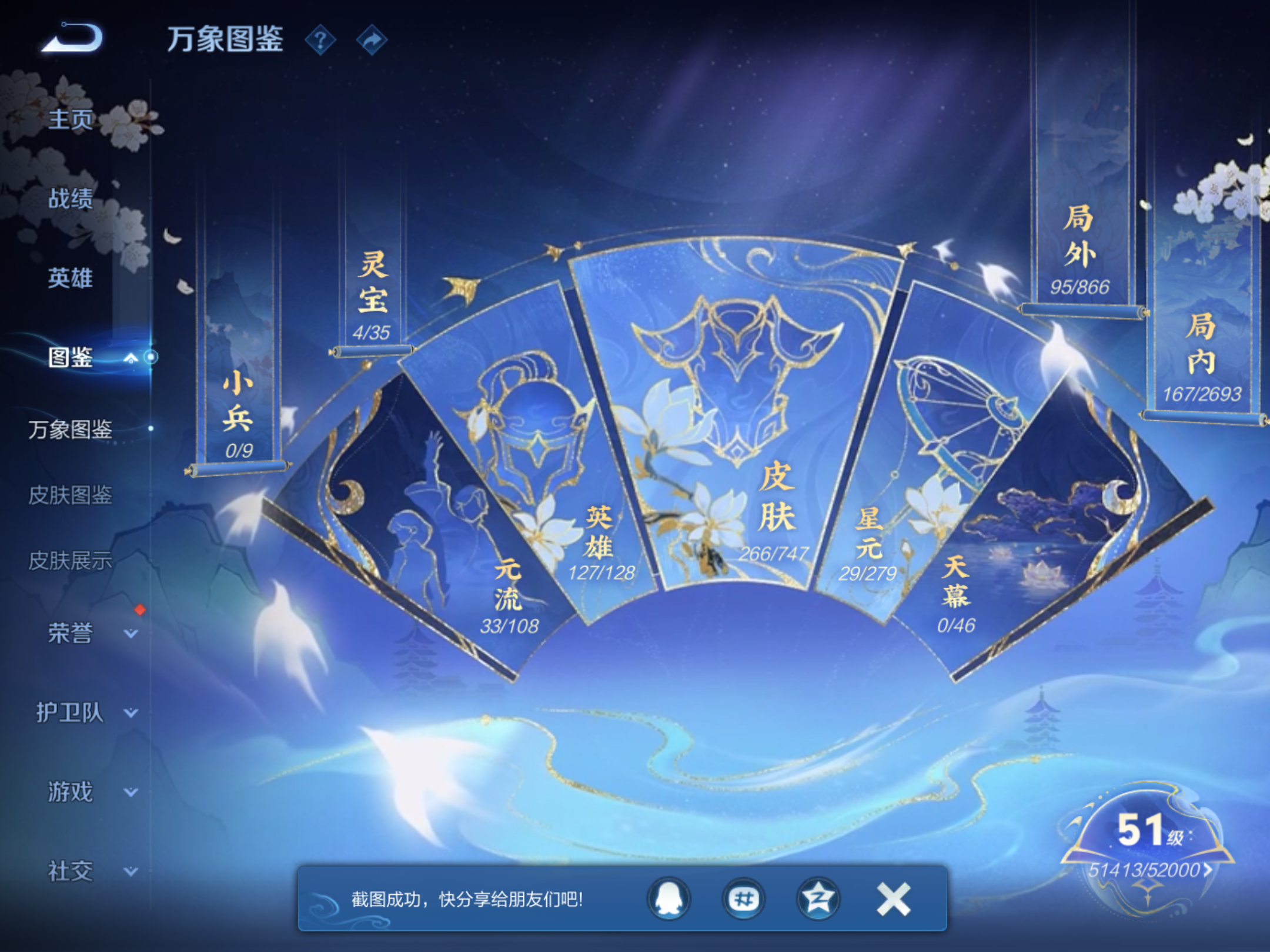 WZCMW425069王者荣耀账号详情图7 WZCMW425069王者荣耀账号详情图7