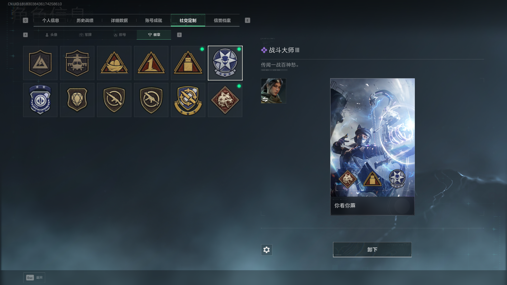 SJZQM3102421三角洲行动账号详情图5