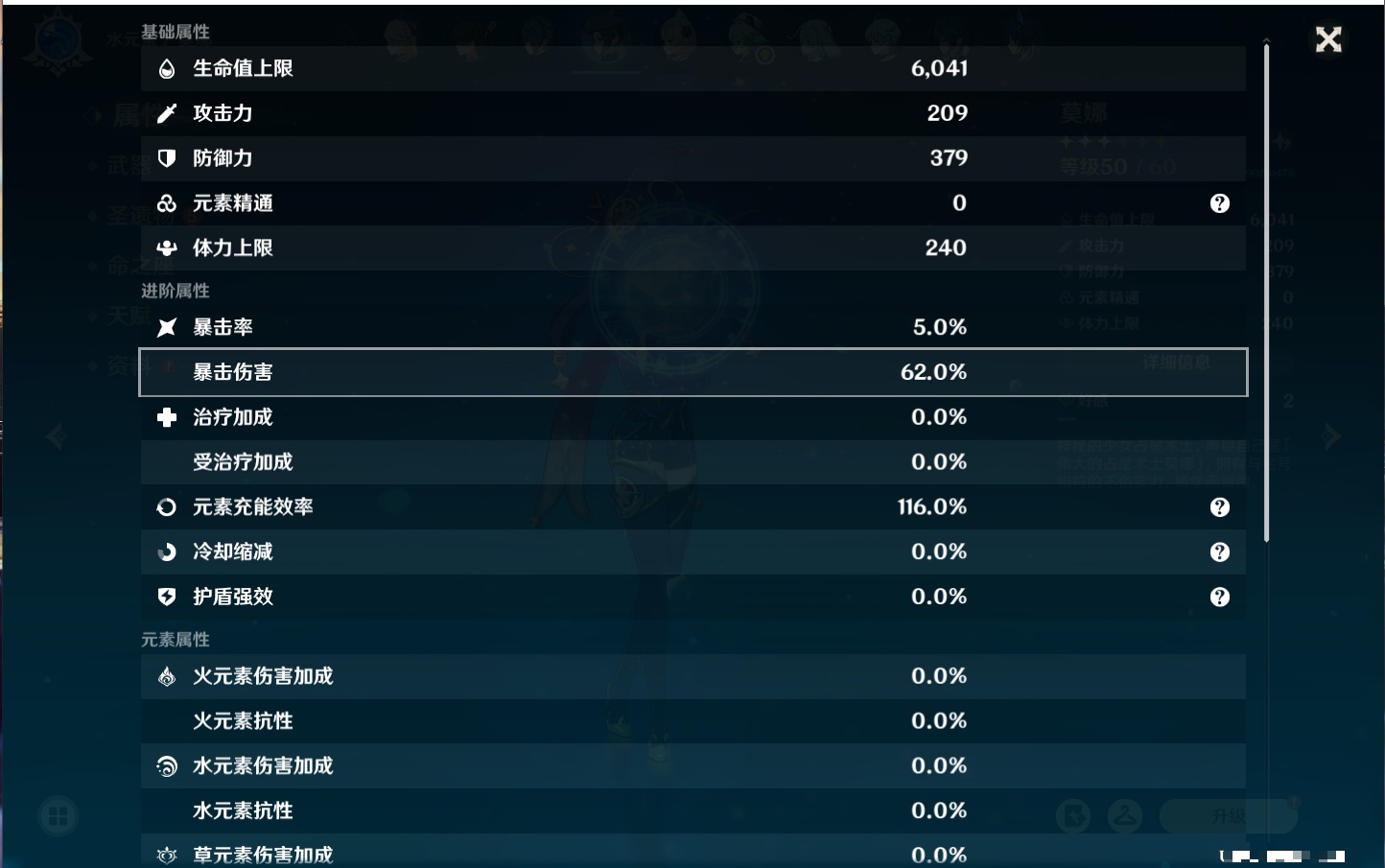 YSMK317005原神账号详情图24