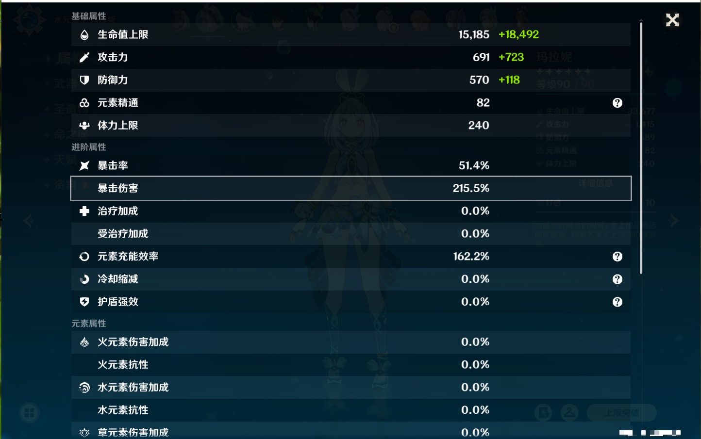 YSMK317006原神账号详情图48