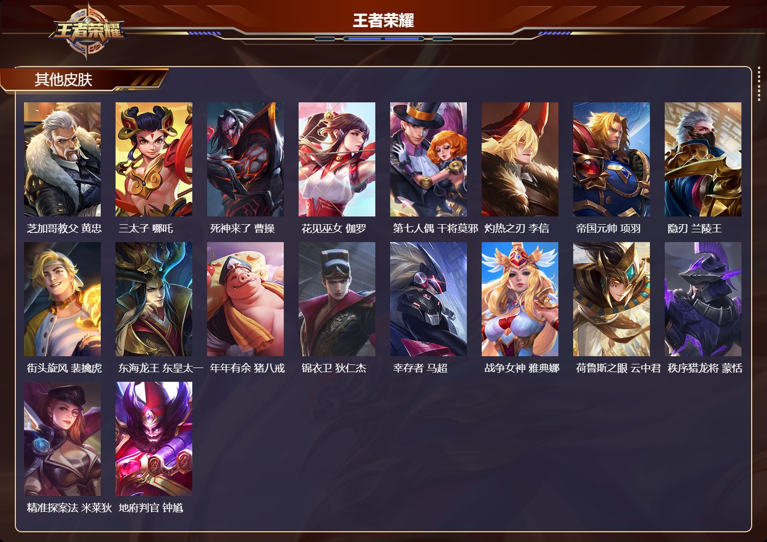 WZMK3474977王者荣耀账号详情图4