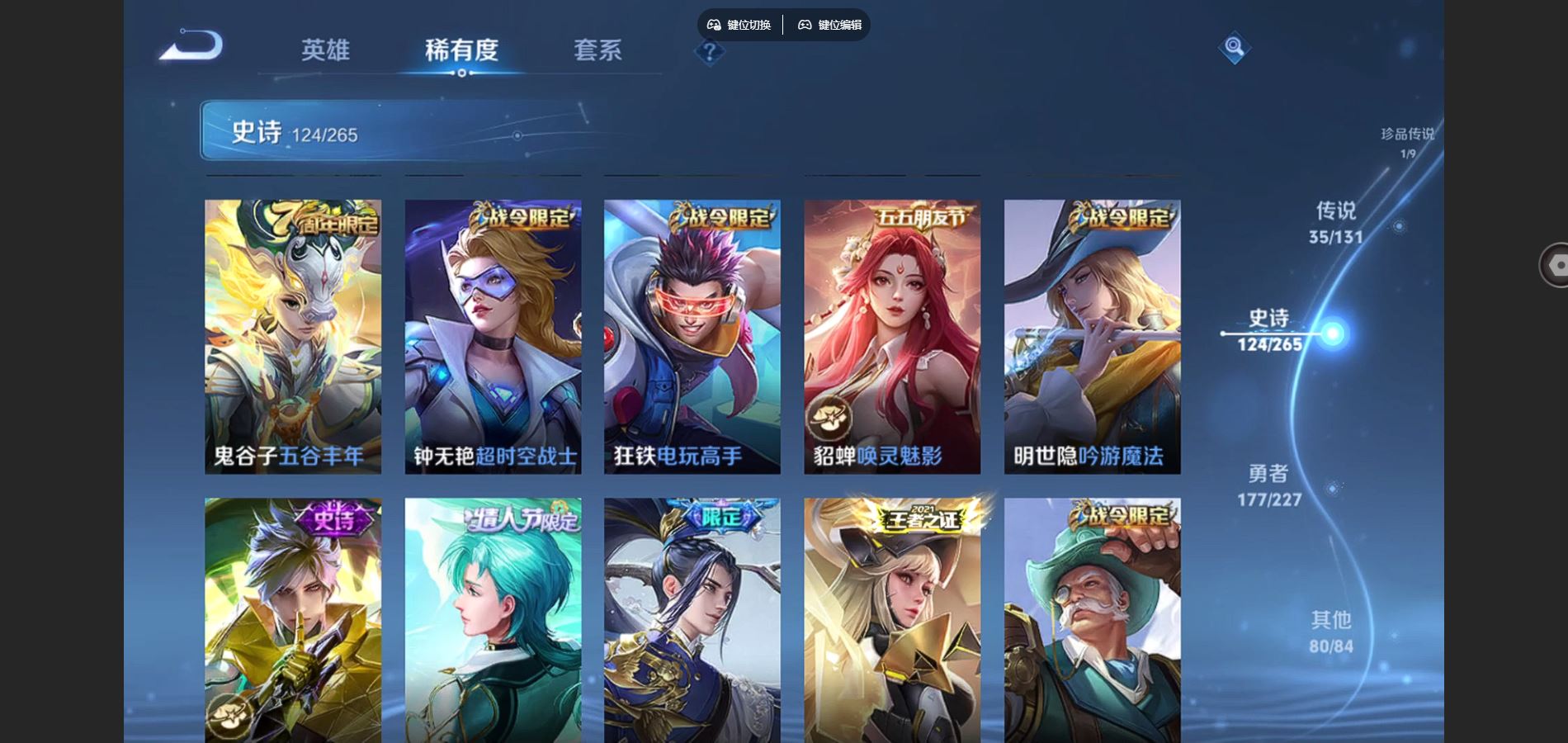 WZCMW425054王者荣耀账号详情图16 WZCMW425054王者荣耀账号详情图16