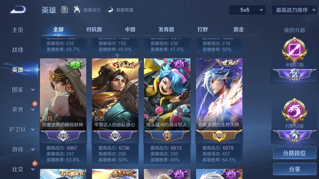 WZZM3477598王者荣耀账号详情图6 WZZM3477598王者荣耀账号详情图6