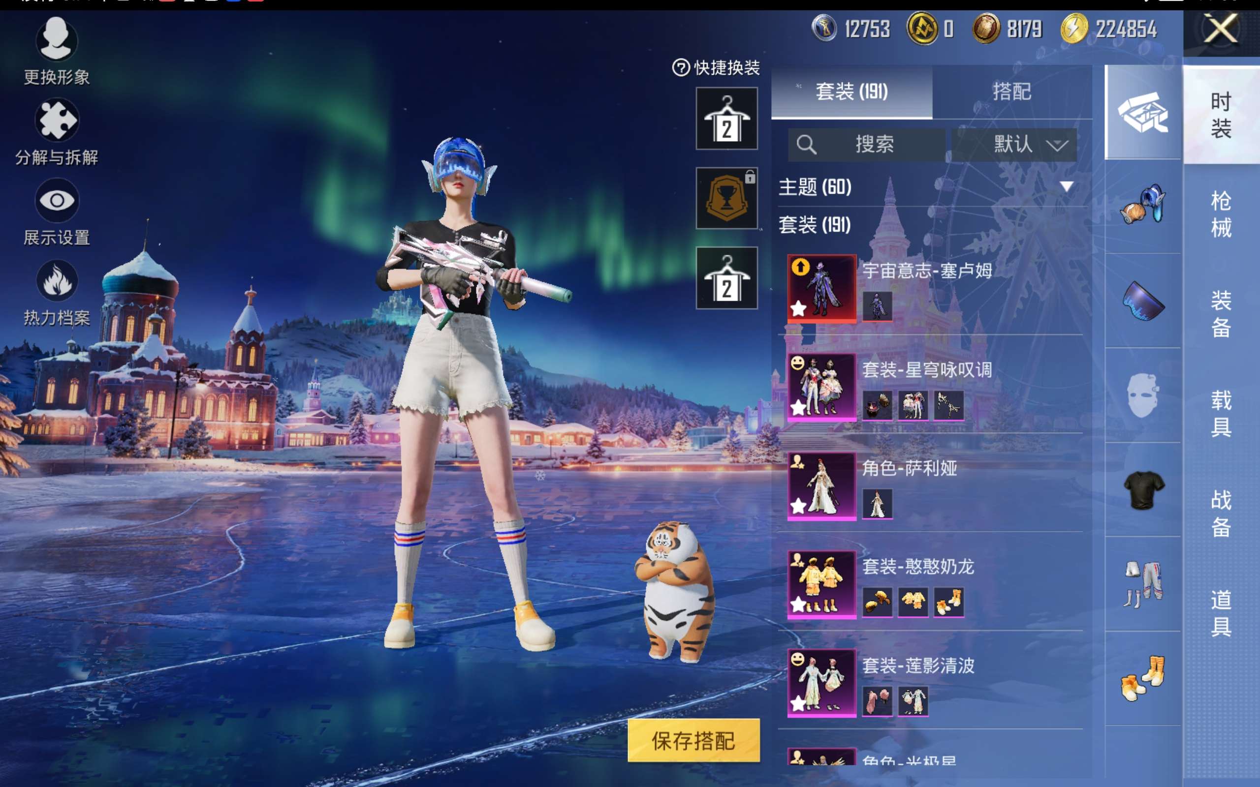 HPCMW414567和平精英账号详情图6 HPCMW414567和平精英账号详情图6