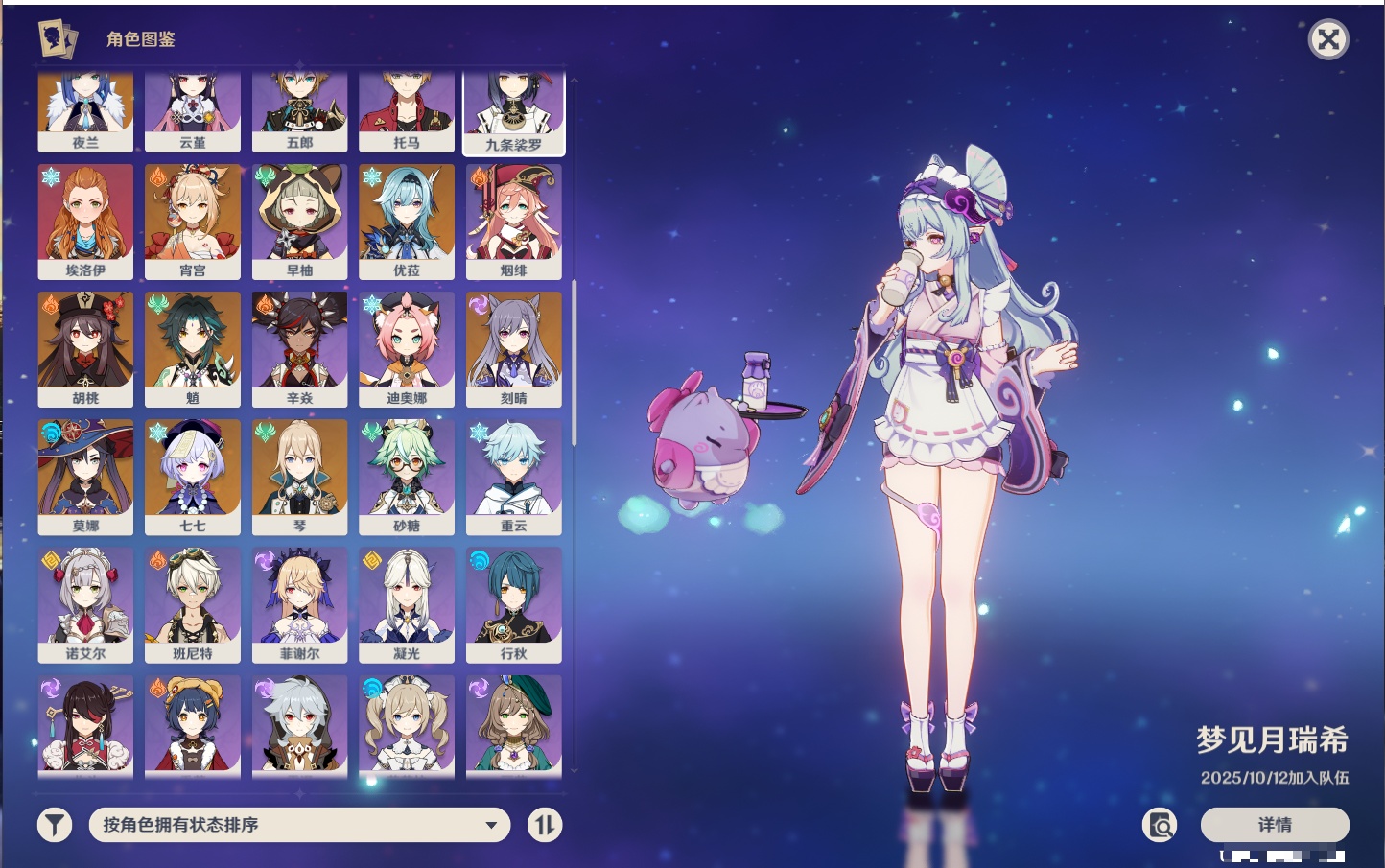 YSMK317005原神账号详情图40