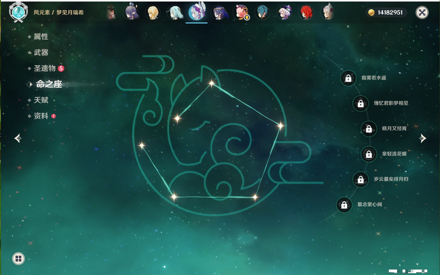 YSMK317006原神账号详情图16