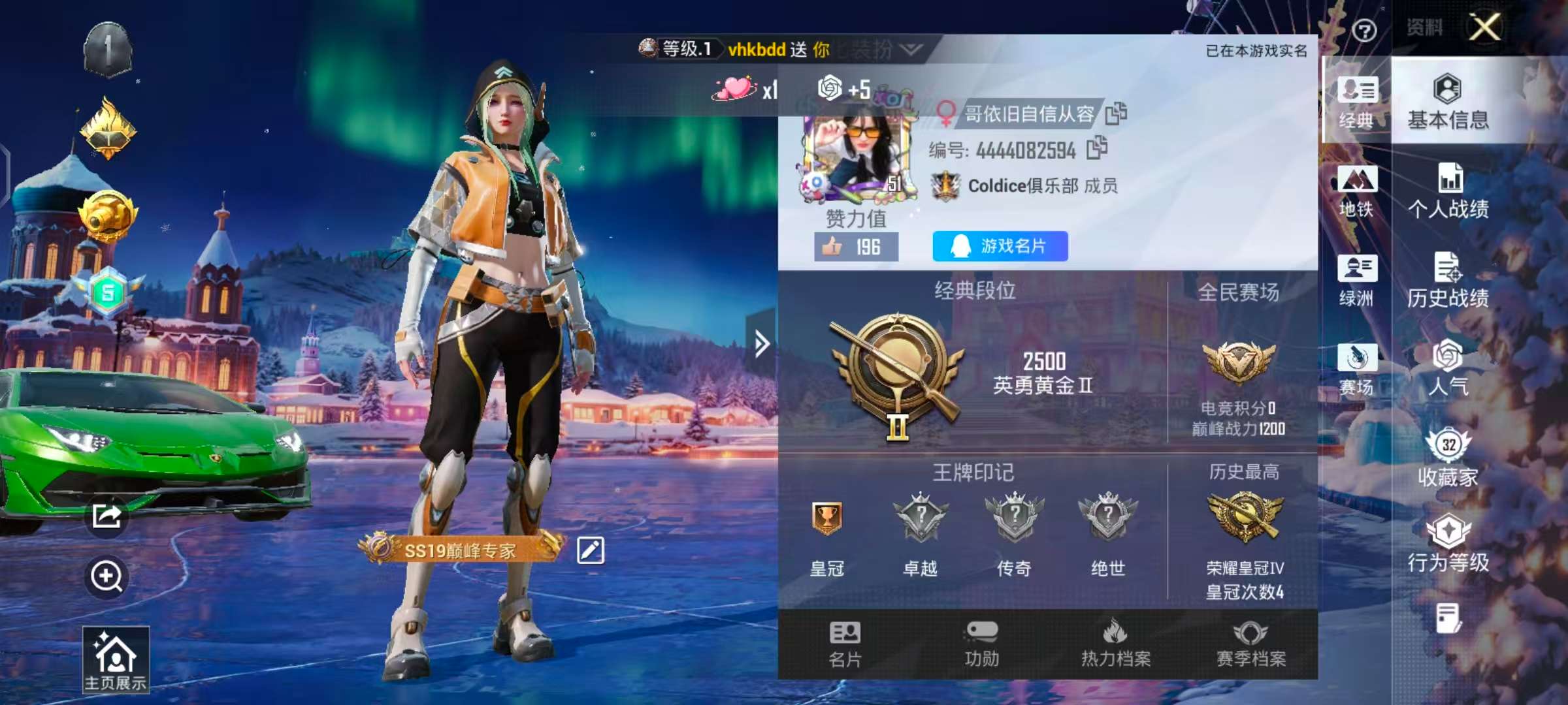 HPSJ3453738和平精英账号详情图4 HPSJ3453738和平精英账号详情图4