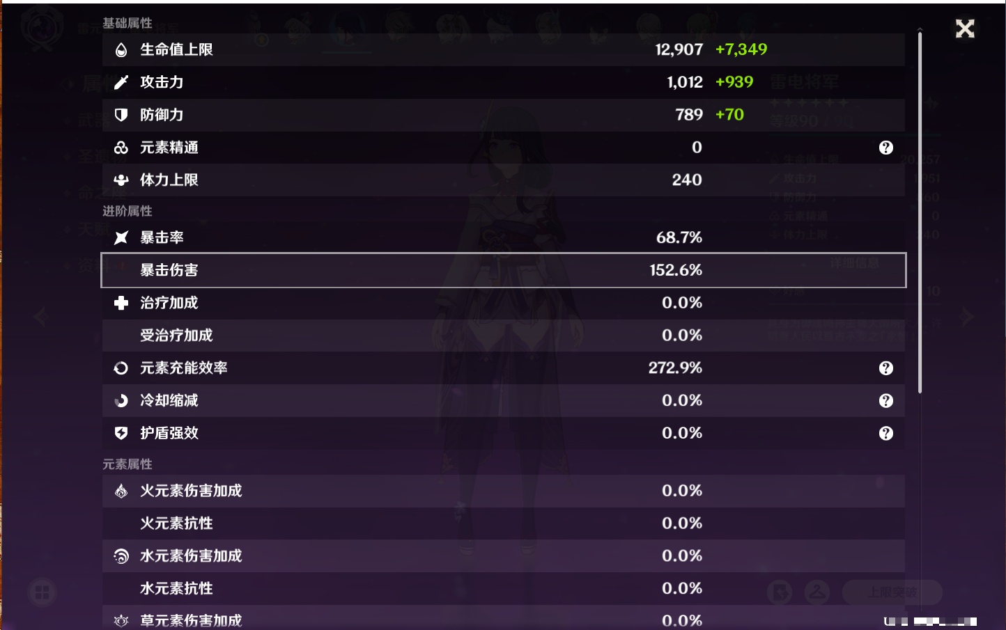 YSMK317007原神账号详情图31 YSMK317007原神账号详情图31