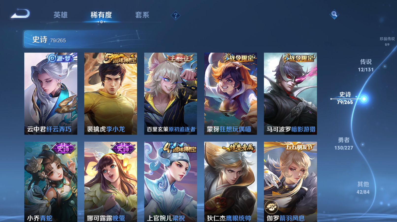 WZZM42737王者荣耀账号详情图9