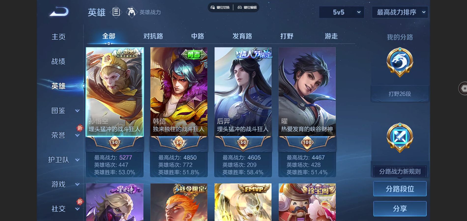 WZCMW425052王者荣耀账号详情图3