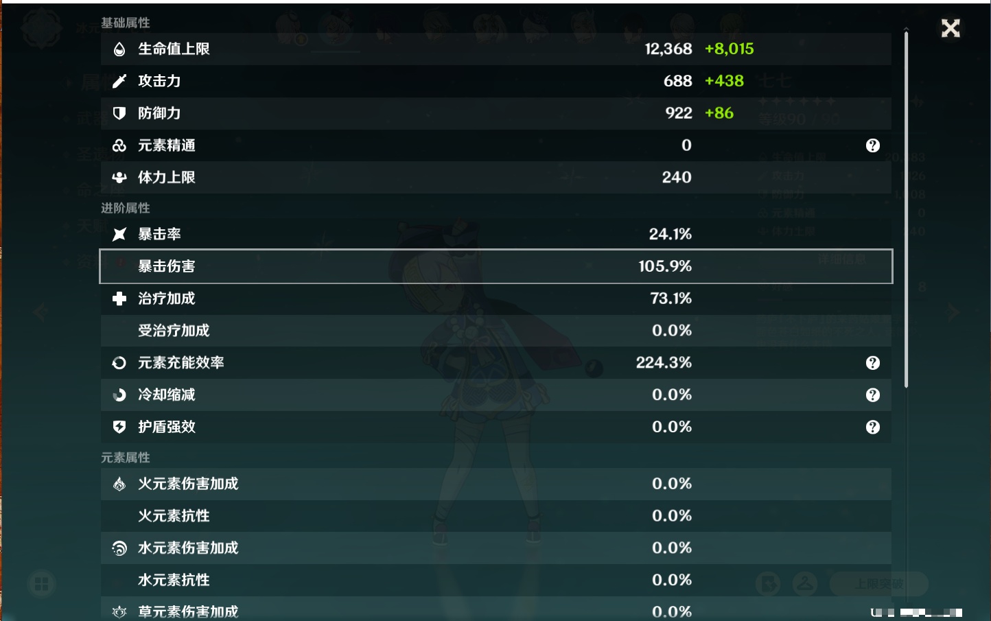 YSMK317007原神账号详情图72 YSMK317007原神账号详情图72